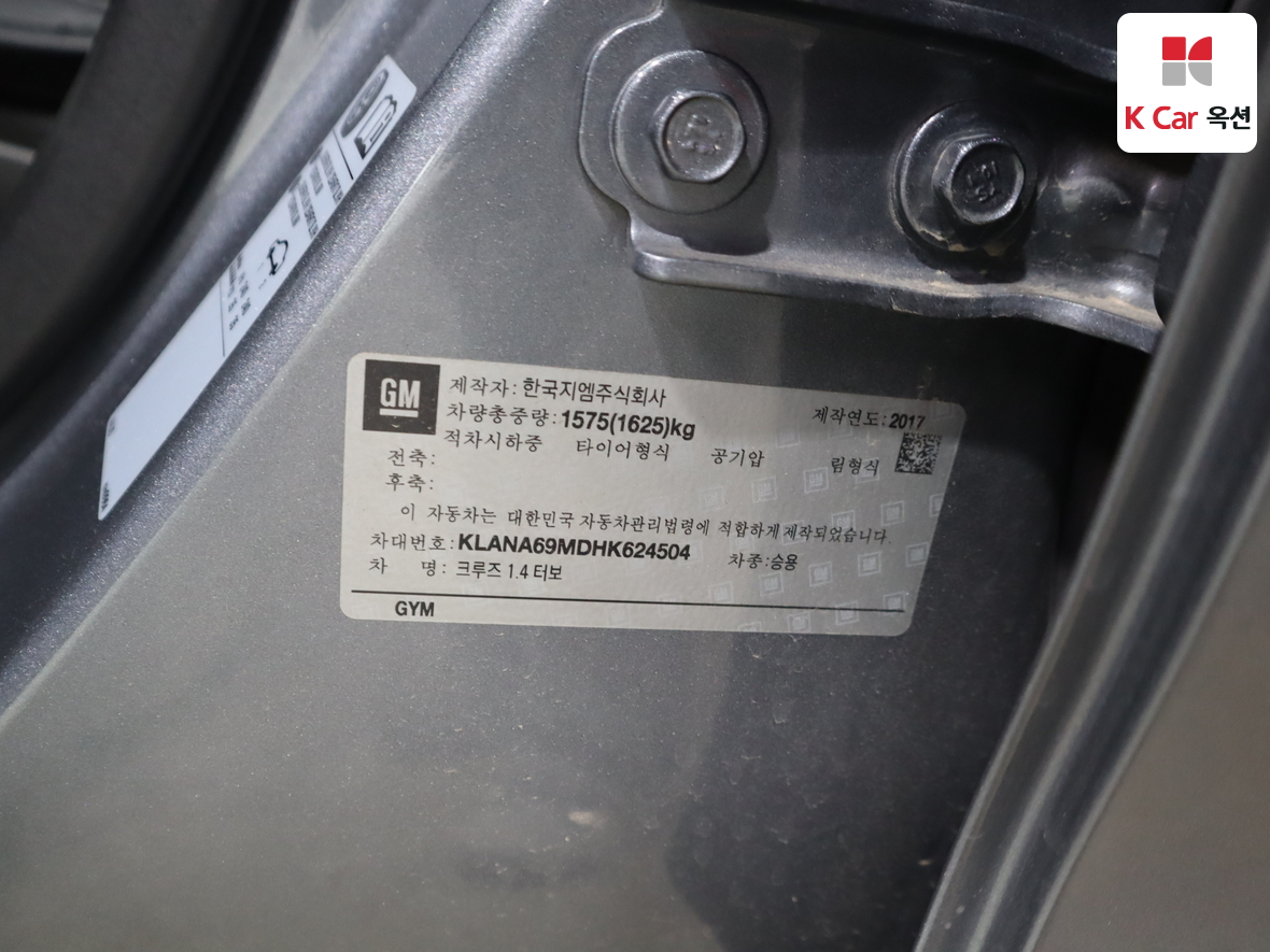 Gm Korea Cruze 2017 - Image 21