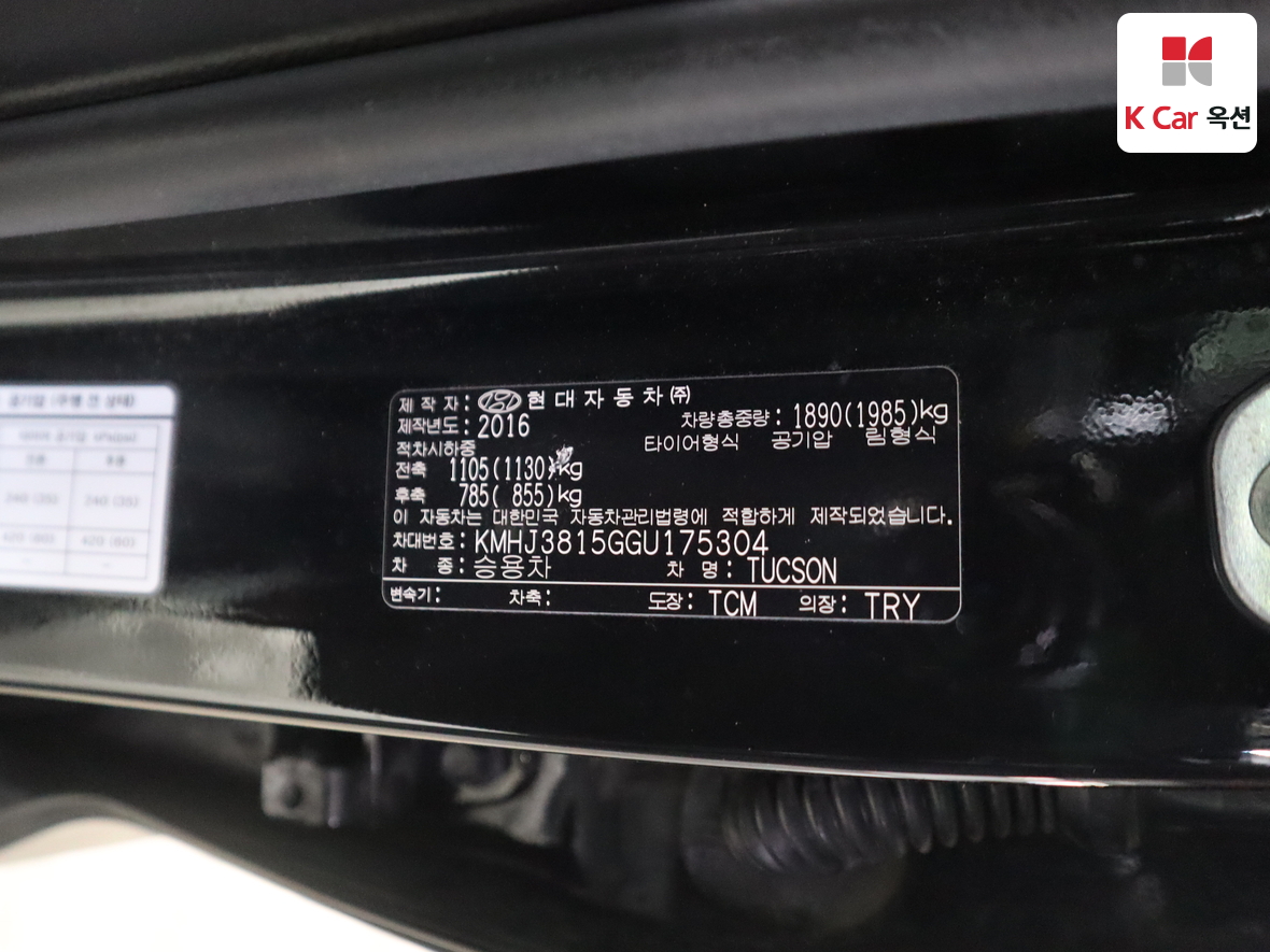 Hyundai Tucson 2016 - Image 20