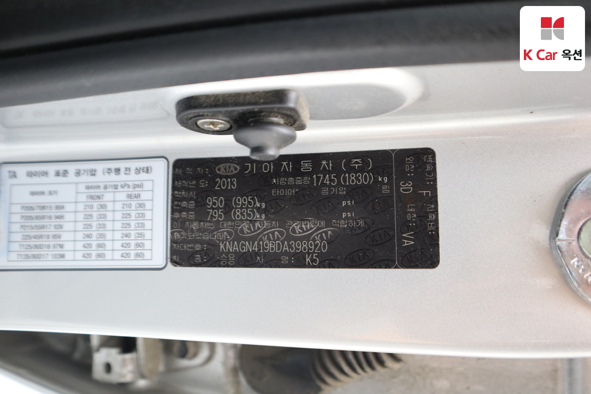 كيا K5 2013 - صورة 19