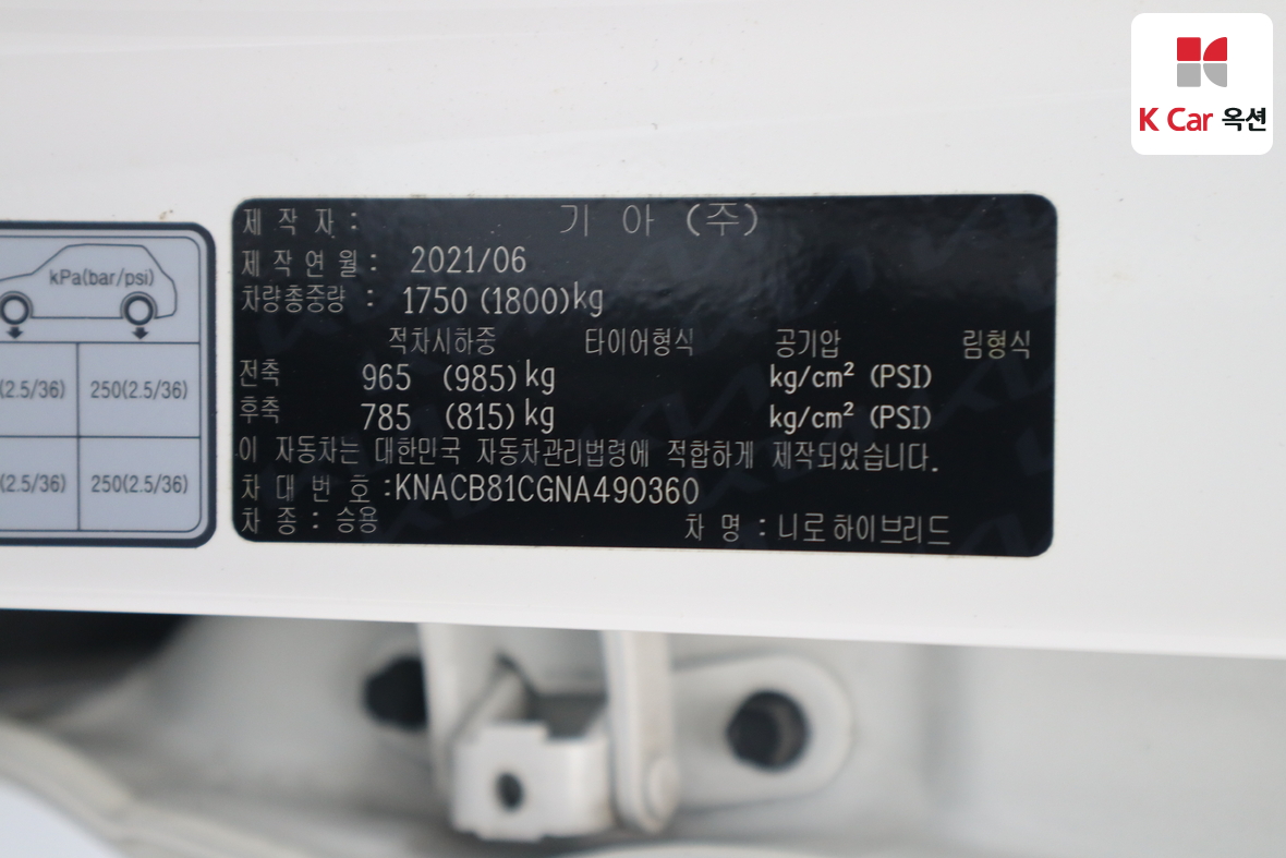 Kia Niro 2022 - Image 20