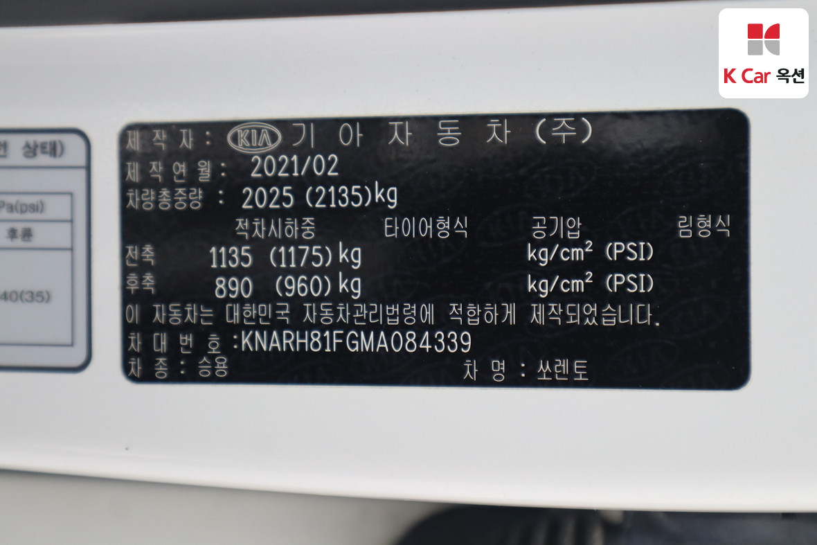 Kia Sorento 2021 - Image 21