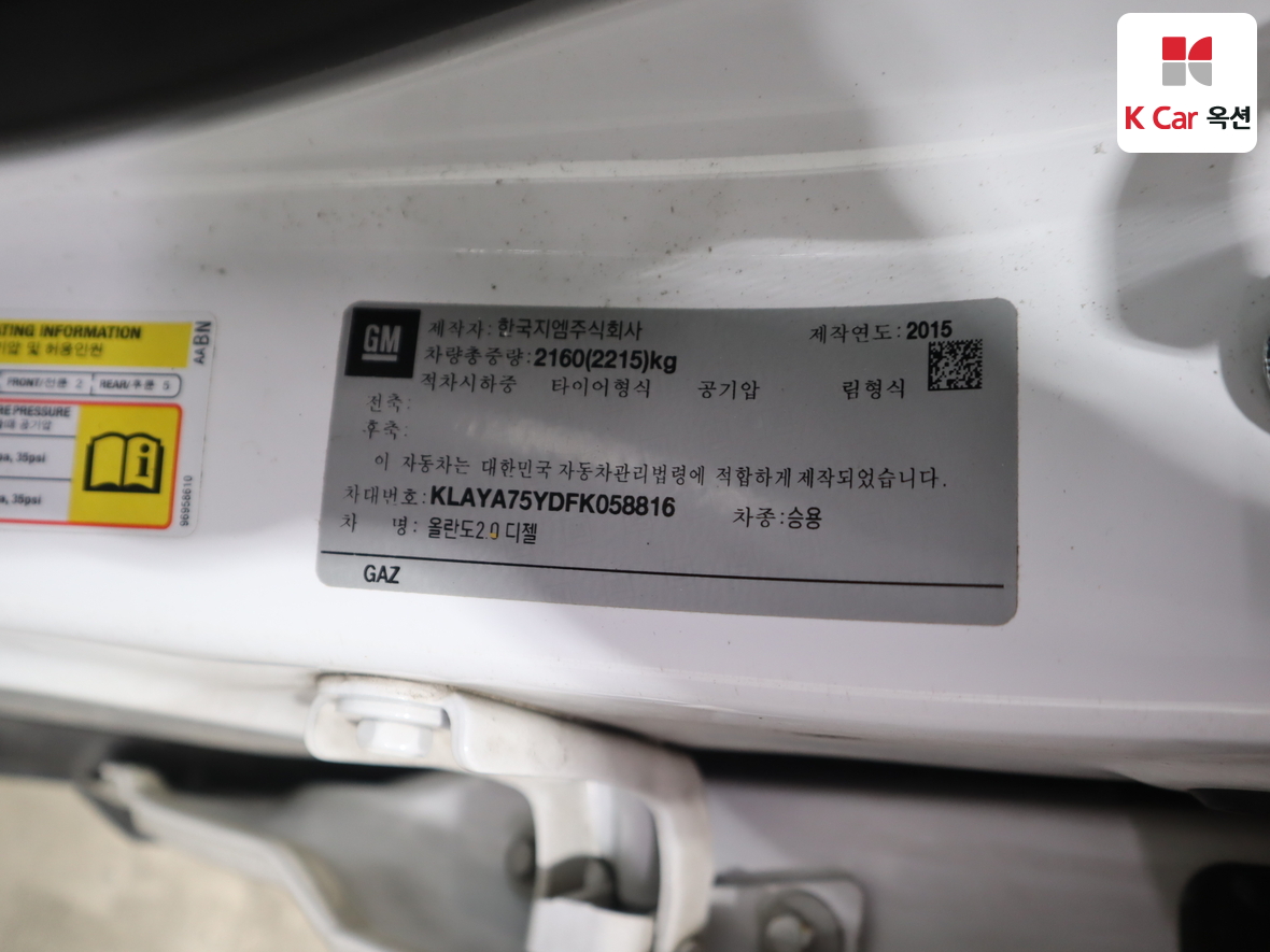 جنرال موتورز كوريا أورلاندو 2015 - صورة 22