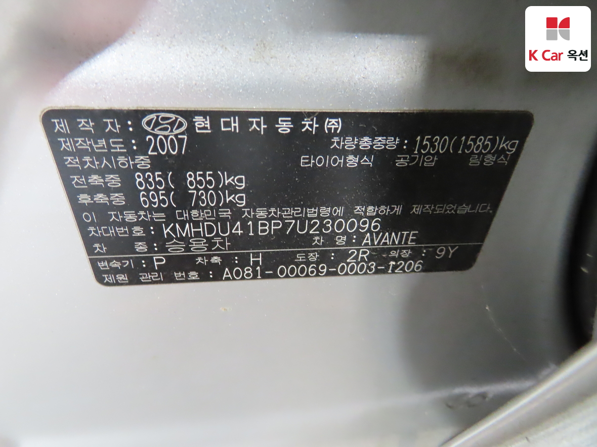 هيونداي إلانترا 2007 - صورة 19