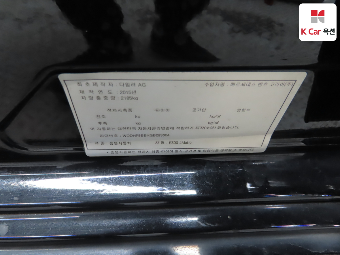 Mercedes-Benz E-Class 2016 - Image 21