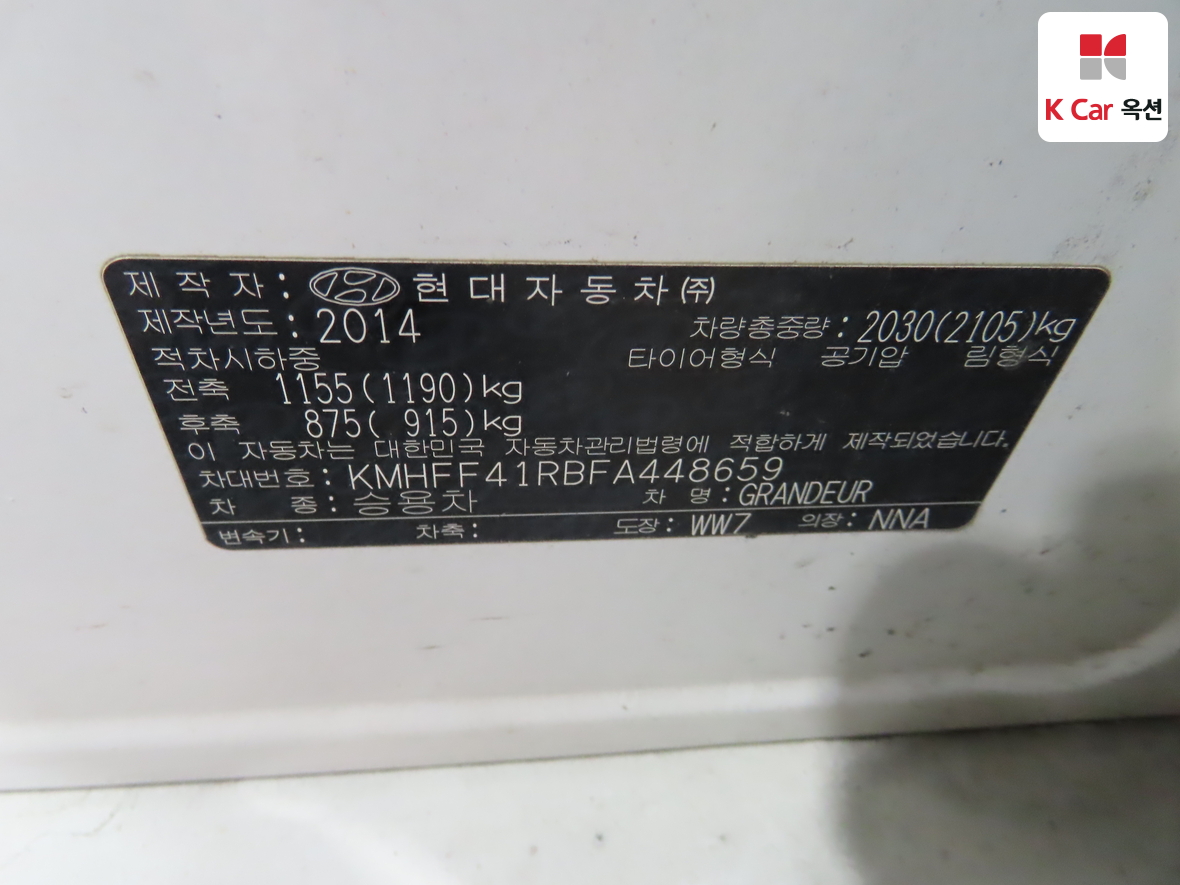 Hyundai AZERA 2015 - Image 20