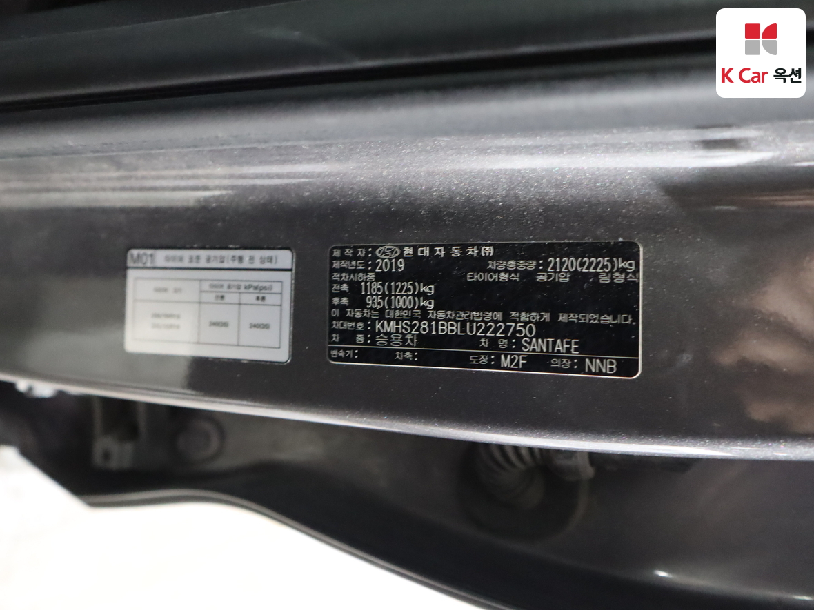 Hyundai Santa Fe 2020 - Image 20