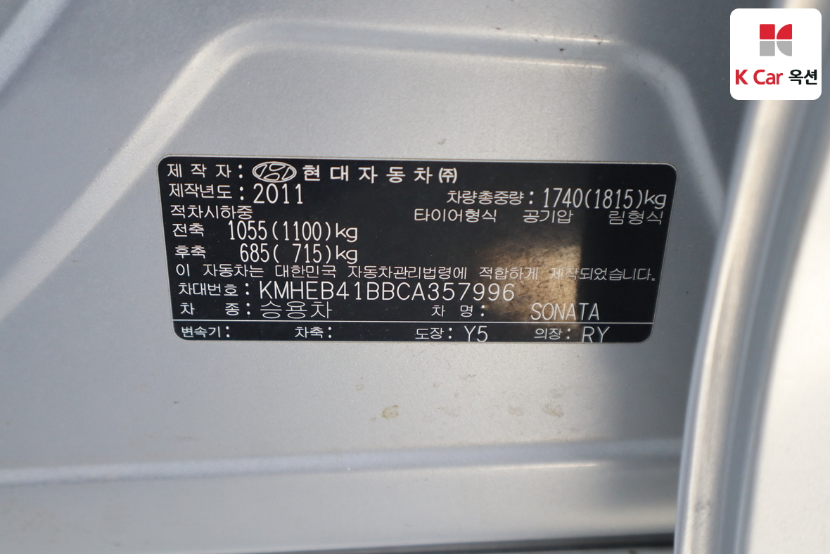 Hyundai Sonata 2012 - Image 21