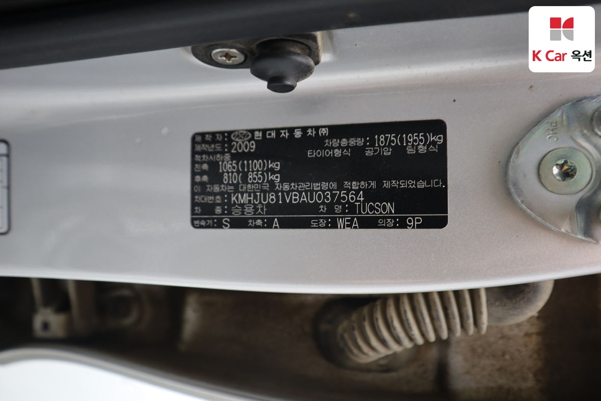 هيونداي توسان 2010 - صورة 20