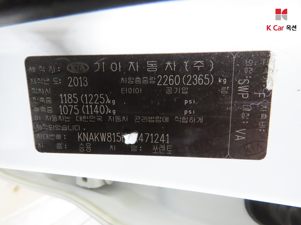 Kia Sorento 2014 - Image 21