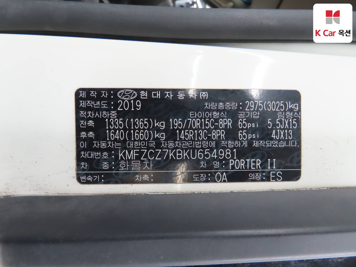 Hyundai Porter 2019 - Image 20