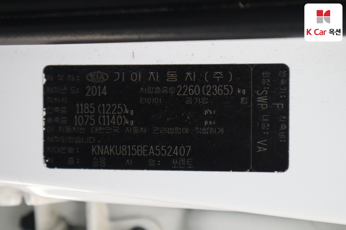 كيا سورينتو 2014 - صورة 20