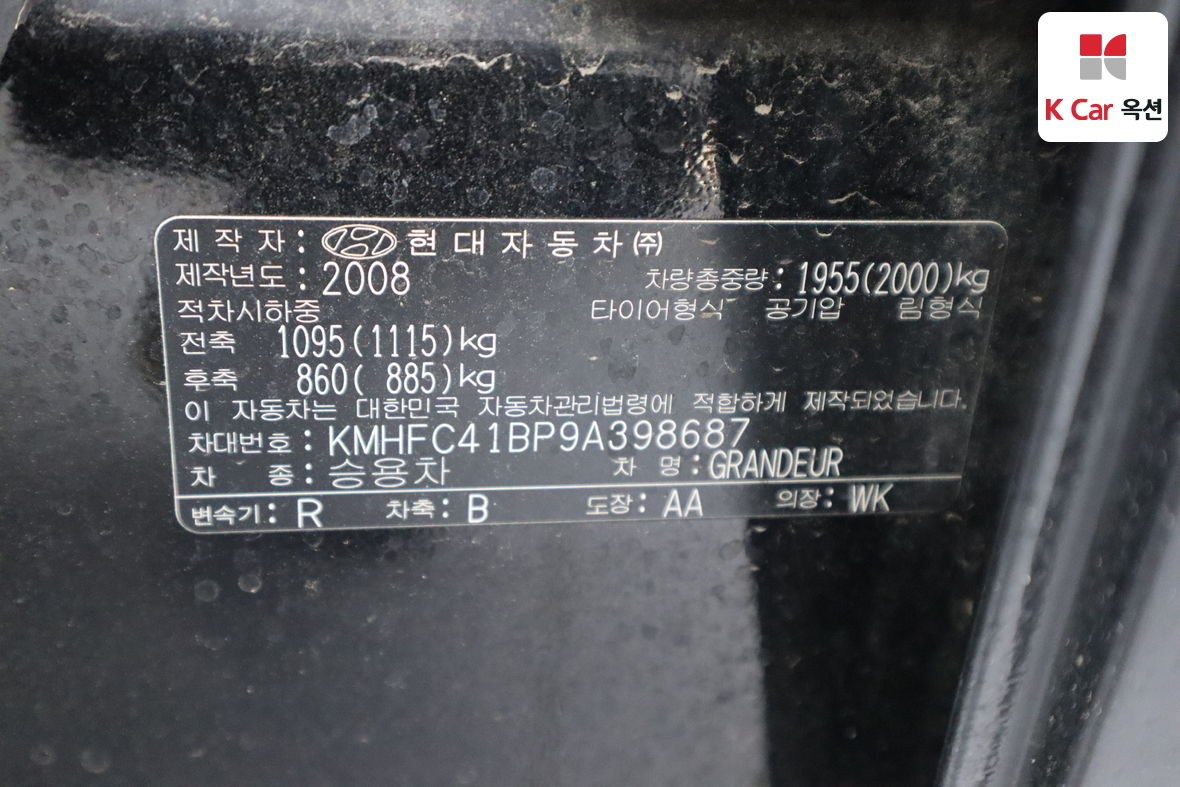 هيونداي جرانجر 2009 - صورة 19