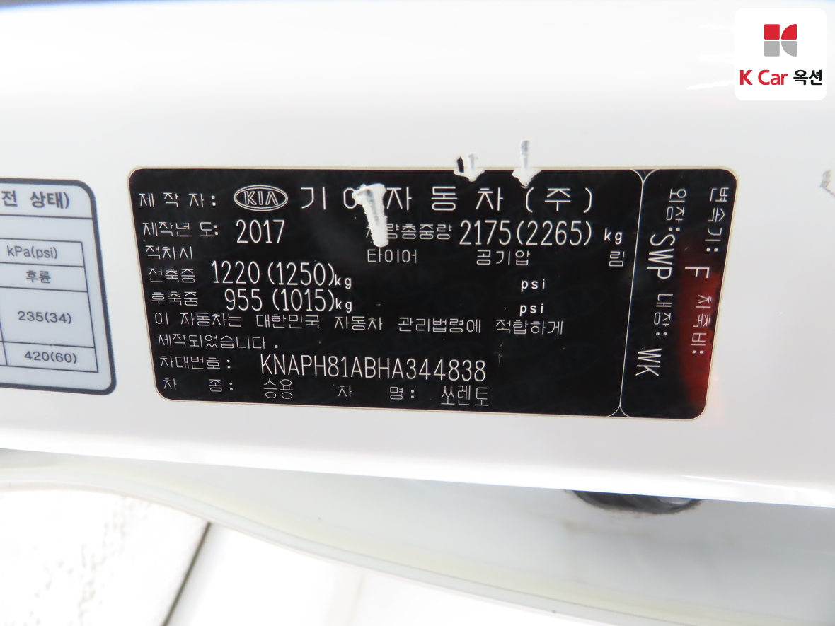 Kia Sorento 2017 - Image 21