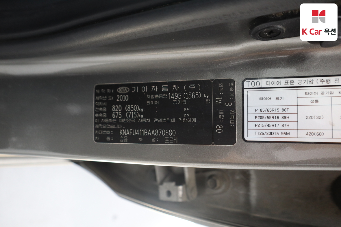 كيا فورتي 2010 - صورة 19