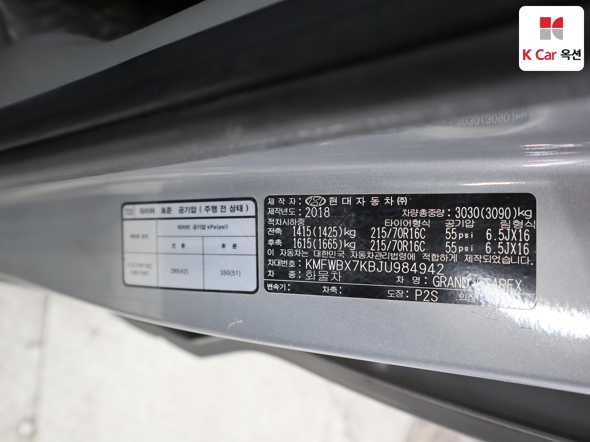 هيونداي جراند ستاريكس 2018 - صورة 19