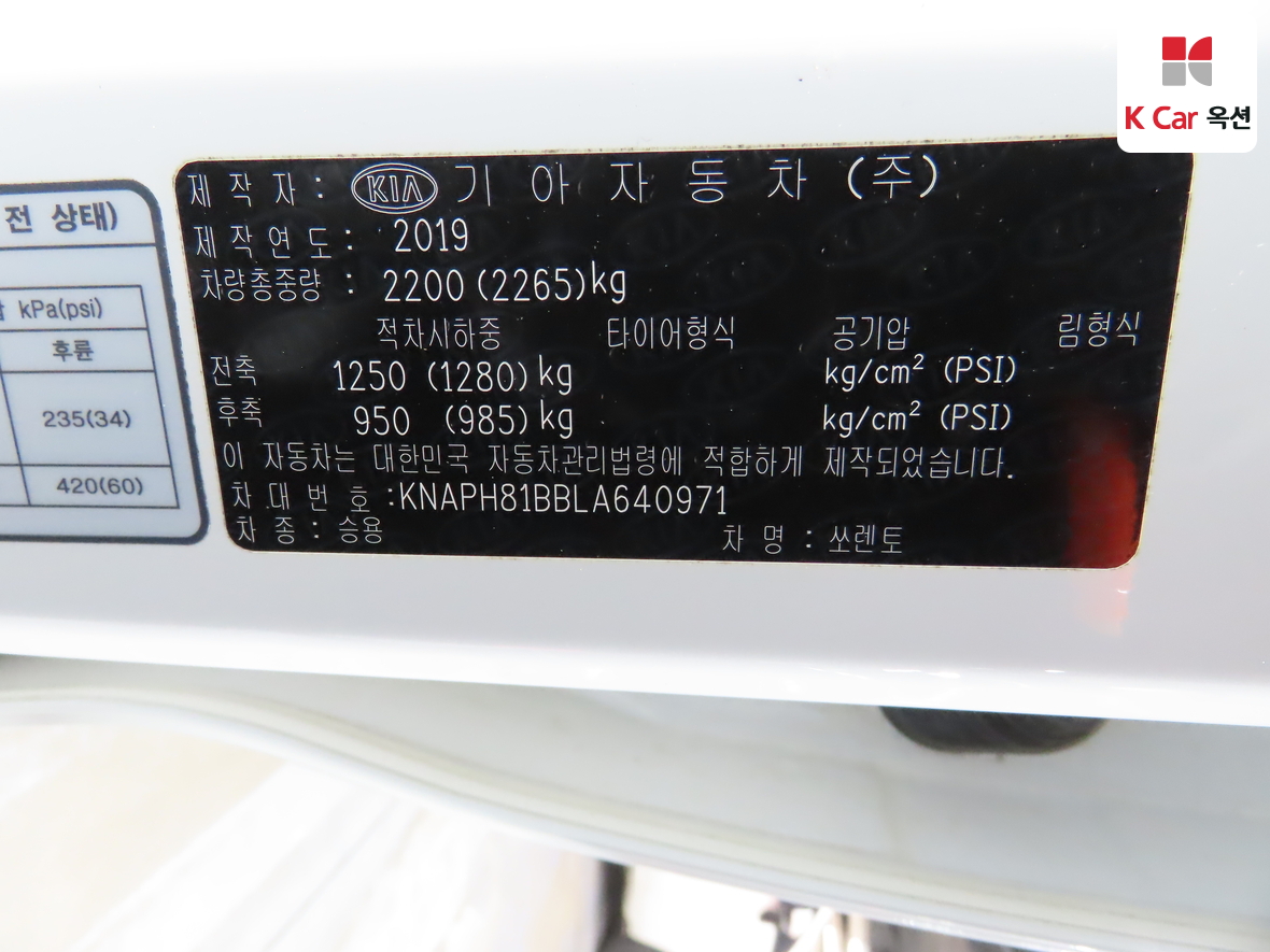 كيا سورينتو 2020 - صورة 20