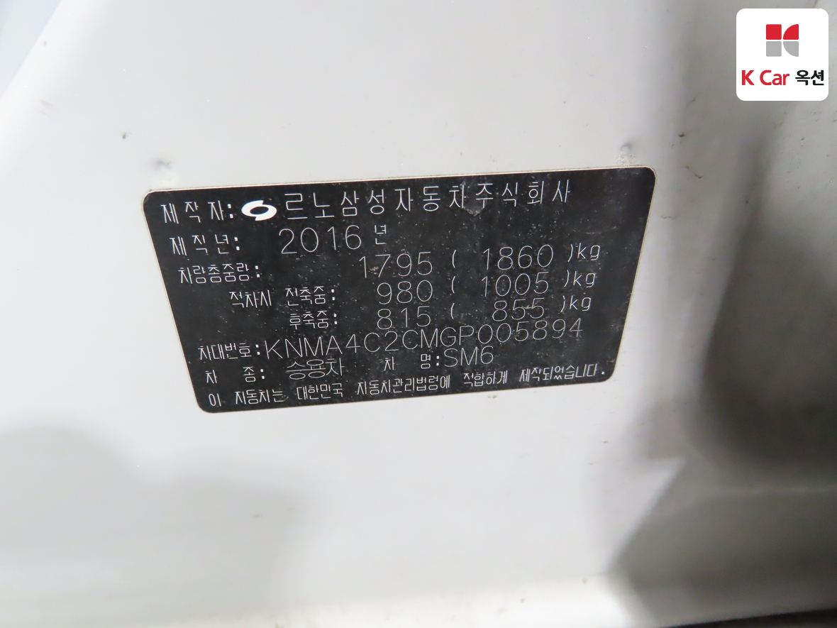 رينو سامسونج SM6 2016 - صورة 20