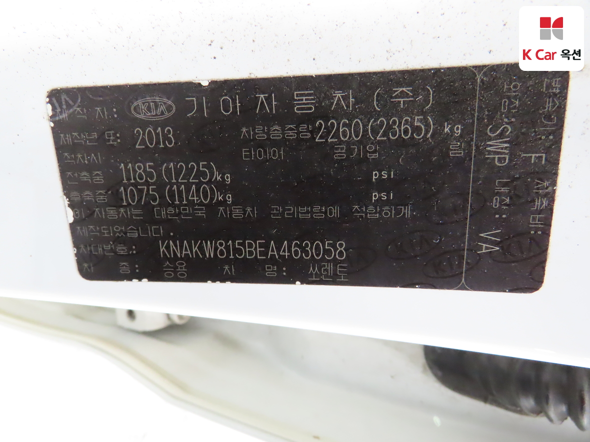 Kia Sorento 2014 - Image 20