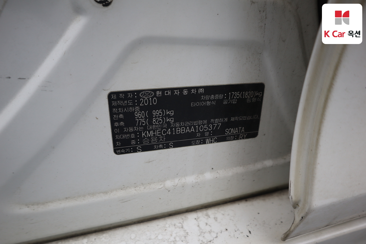 Hyundai Sonata 2010 - Image 21