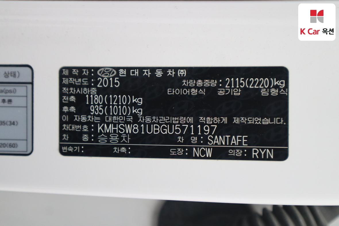 هيونداي سانتافي 2016 - صورة 19