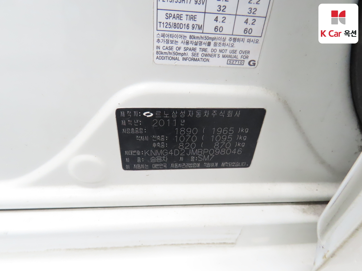 Renault Samsung SM7 2011 - Image 23