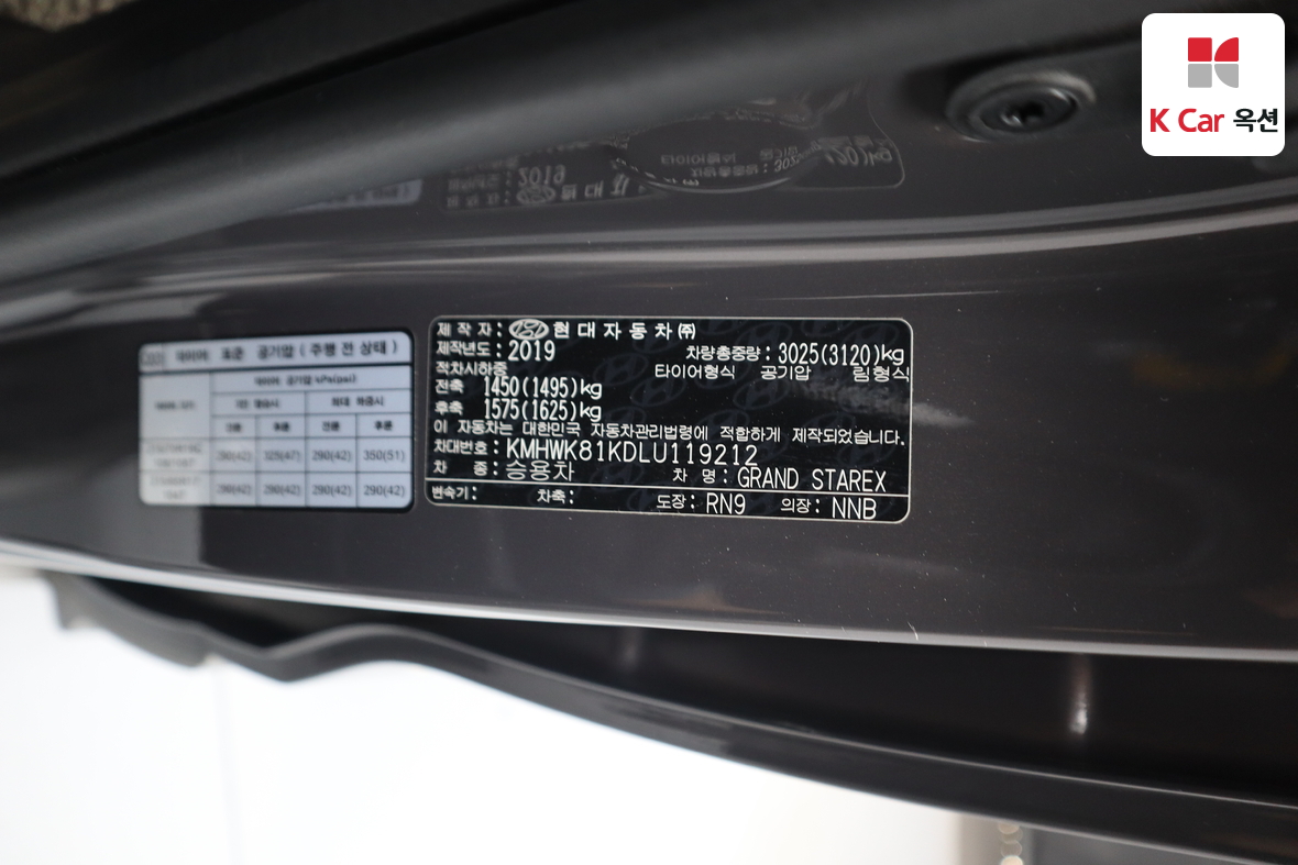 هيونداي جراند ستاريكس 2020 - صورة 21