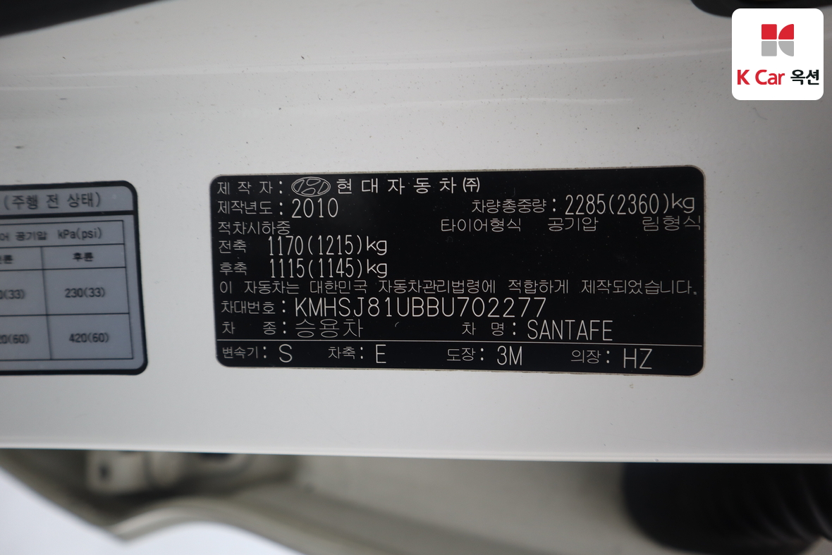 هيونداي سانتافي 2011 - صورة 21