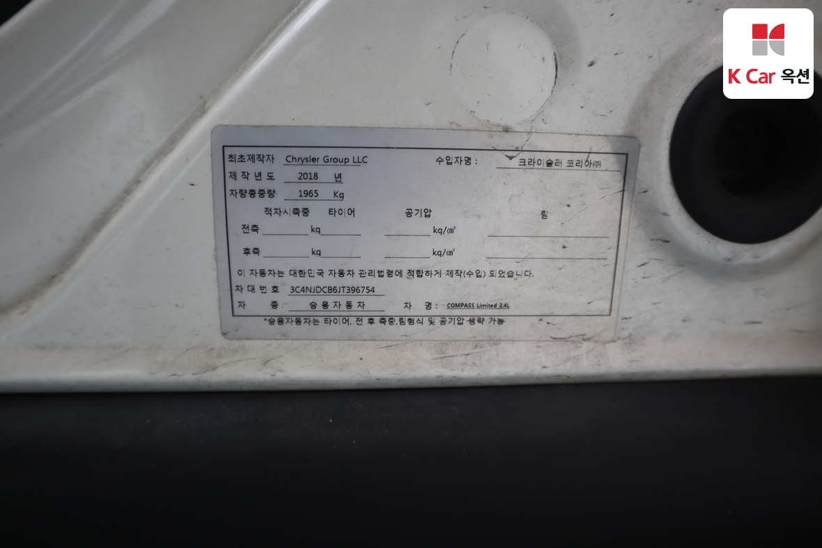 Jeep Compass 2018 - Image 22