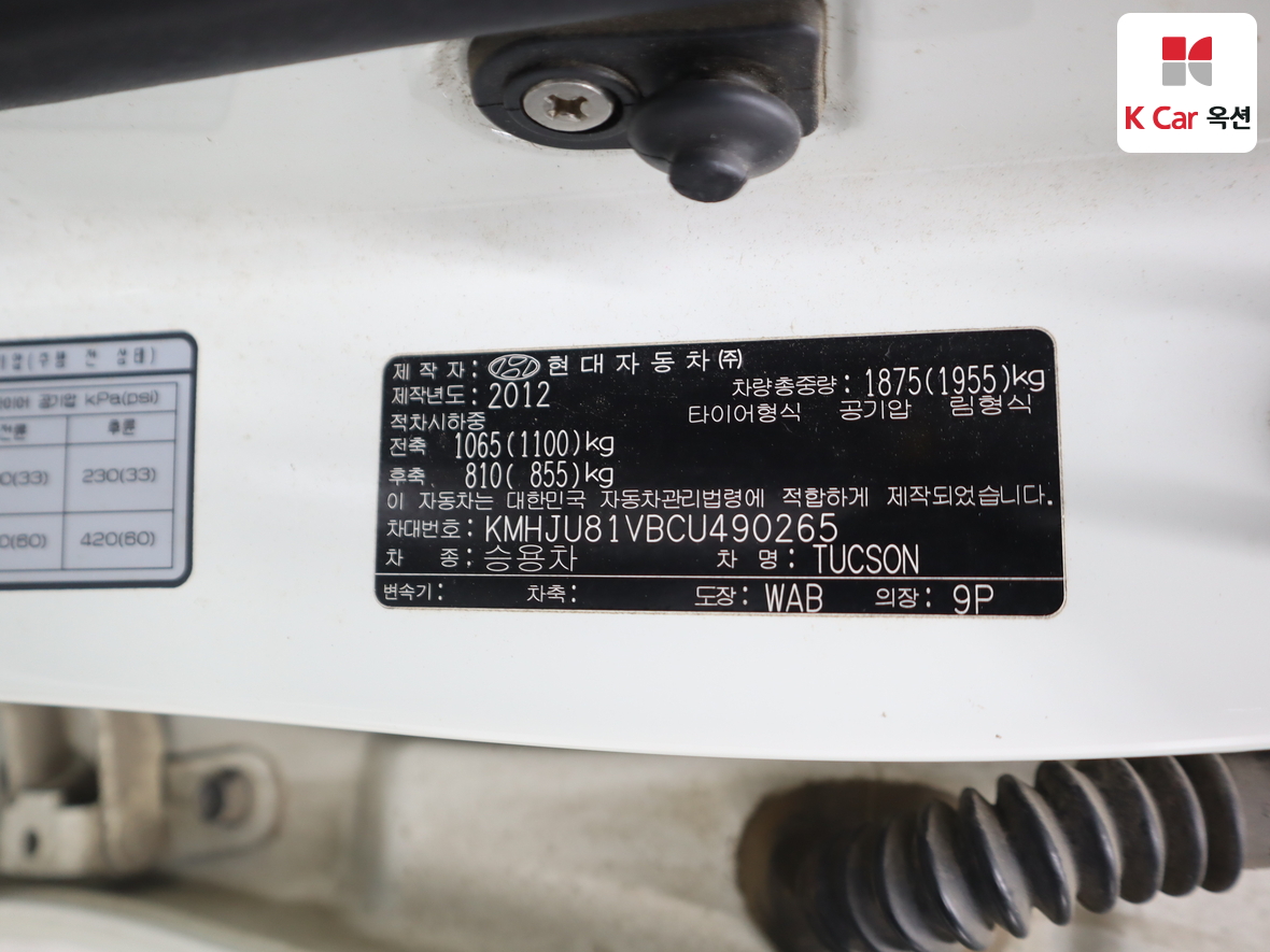 Hyundai Tucson 2012 - Image 21