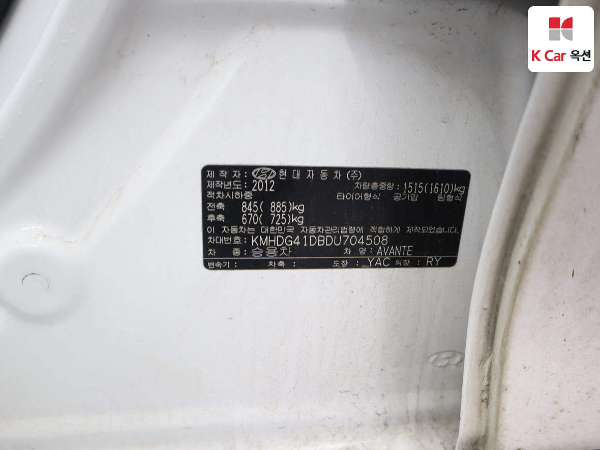 Hyundai Elantra 2013 - Image 21