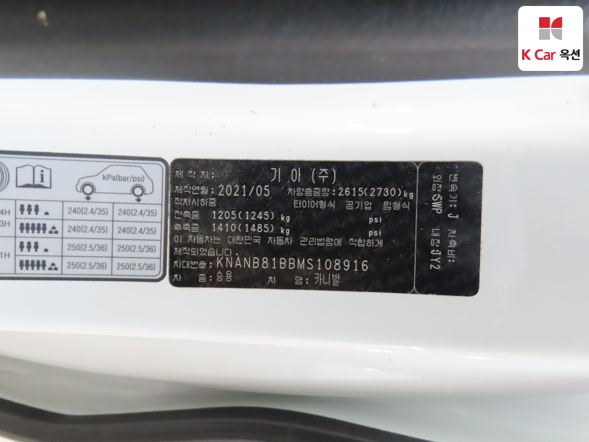 Kia Carnival 2021 - Image 20