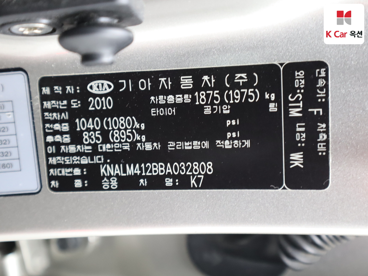 Kia K7 2011 - Image 20