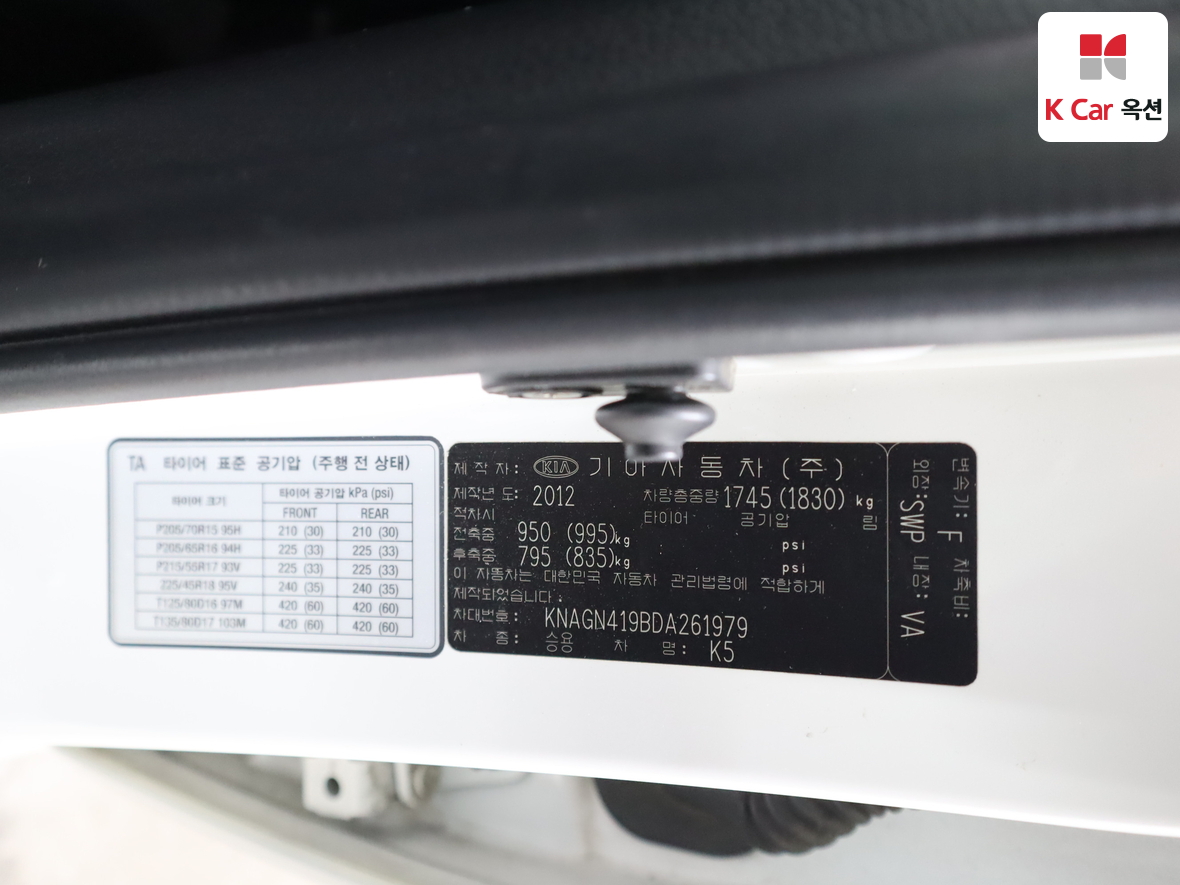 كيا K5 2013 - صورة 21