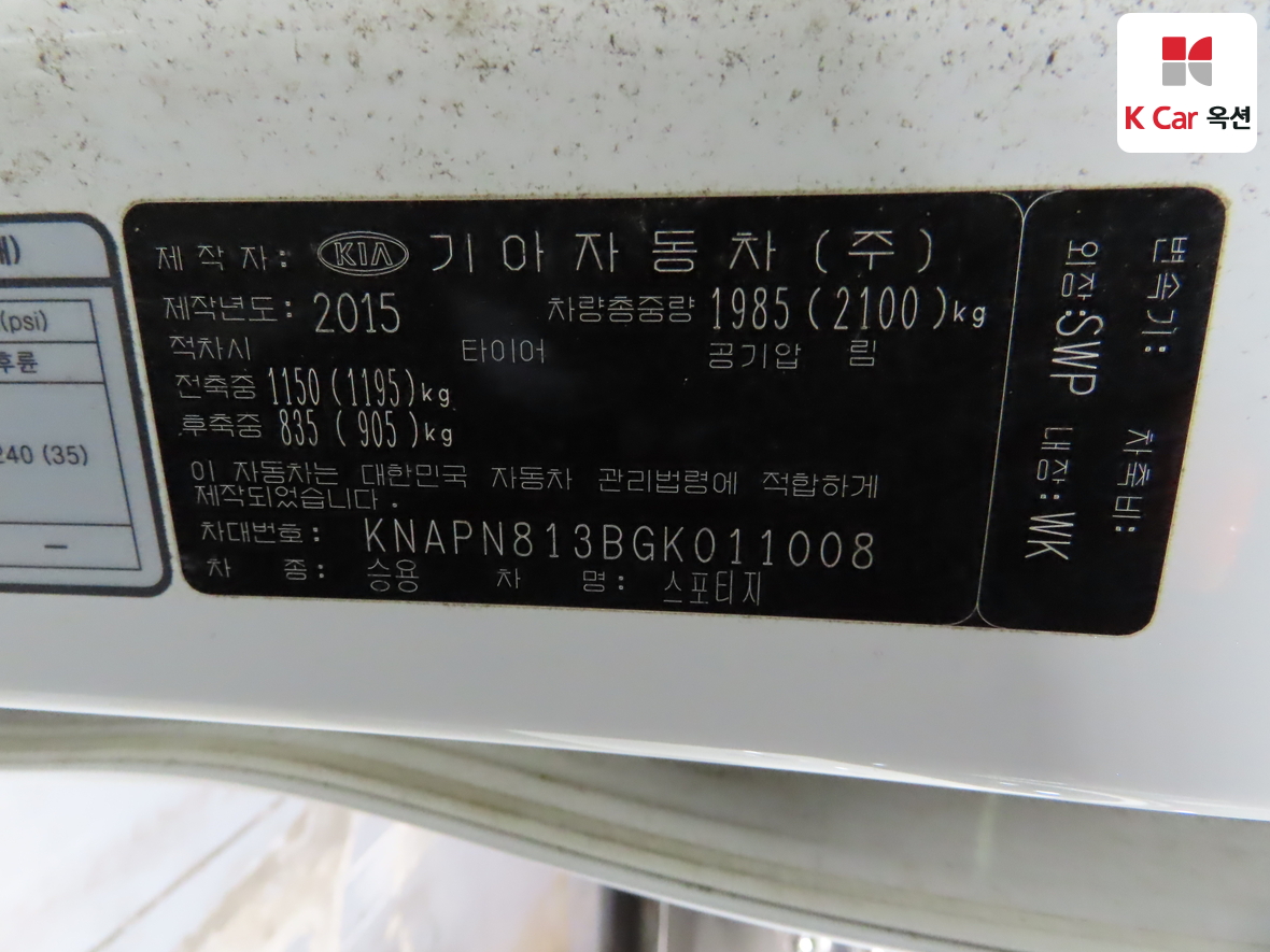 Kia Sportage 2016 - Image 20