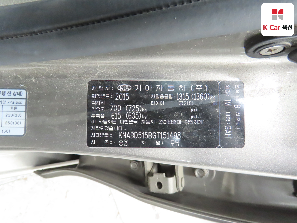 كيا مورنينج 2016 - صورة 19