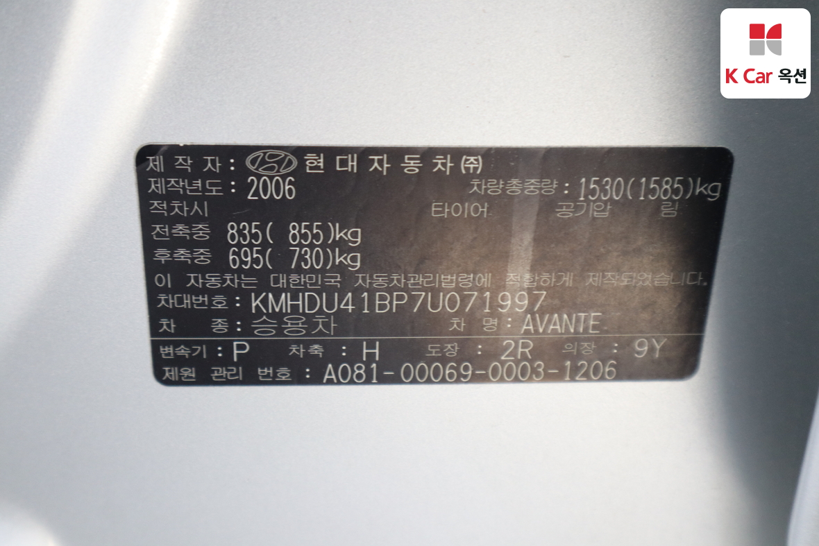 Hyundai Elantra 2007 - Image 20