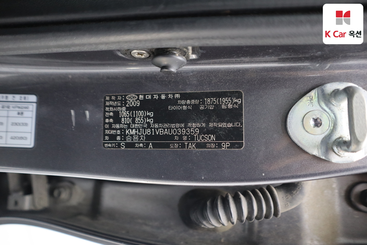 هيونداي توسان 2010 - صورة 21