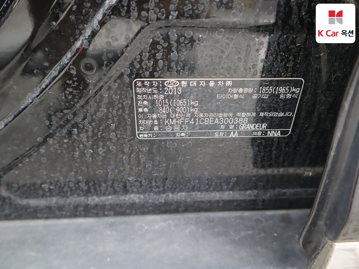 현대자동차 그랜저 2014 - 이미지 22