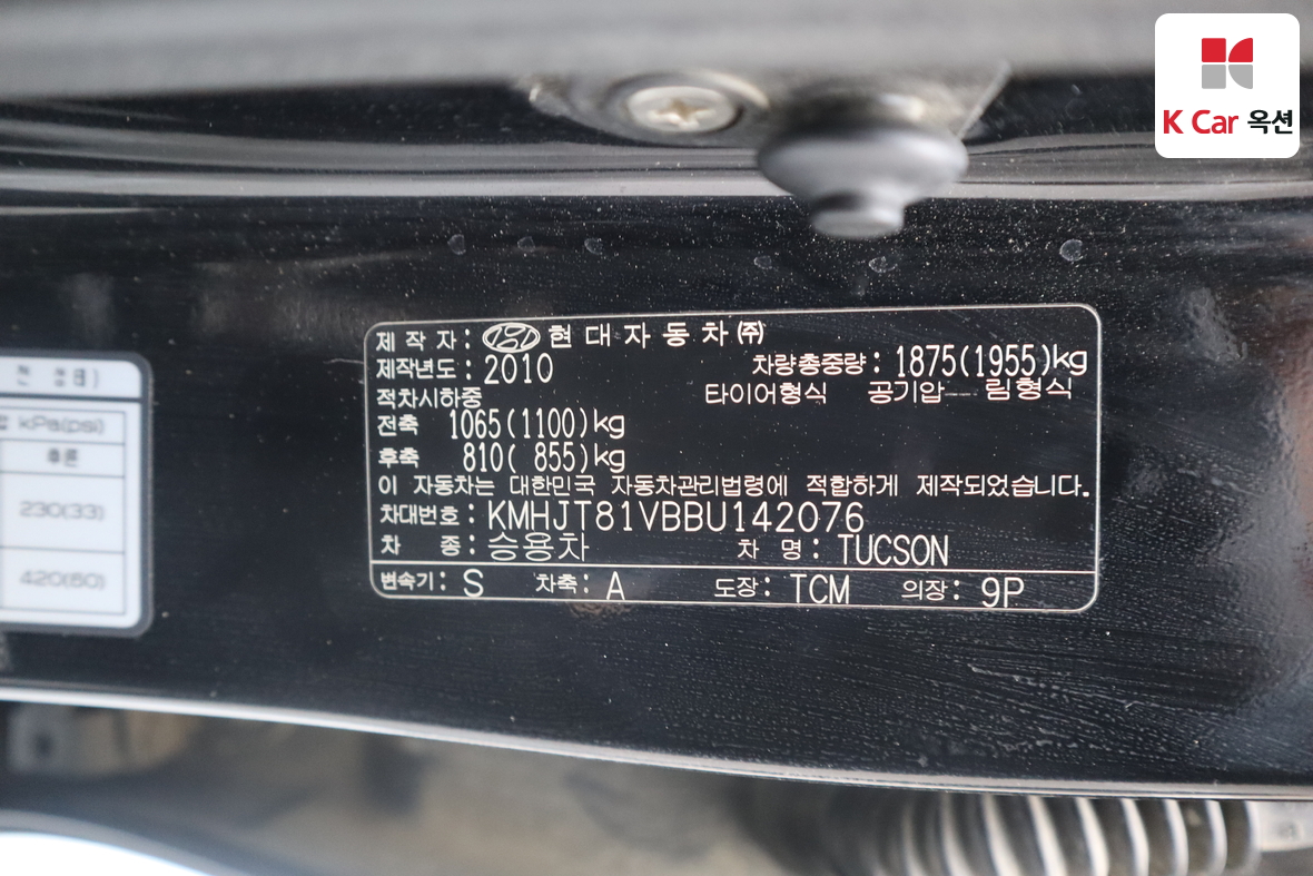 Hyundai Tucson 2011 - Image 19