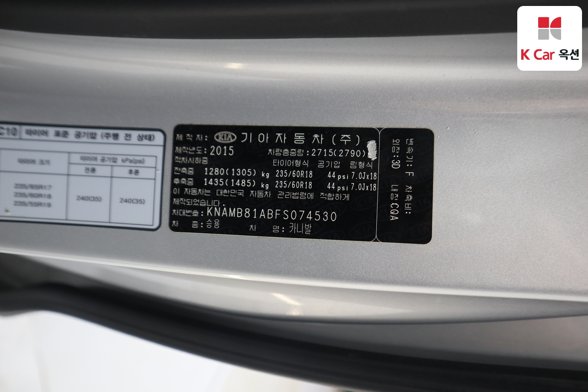 كيا نيو كارنيفال 2015 - صورة 21