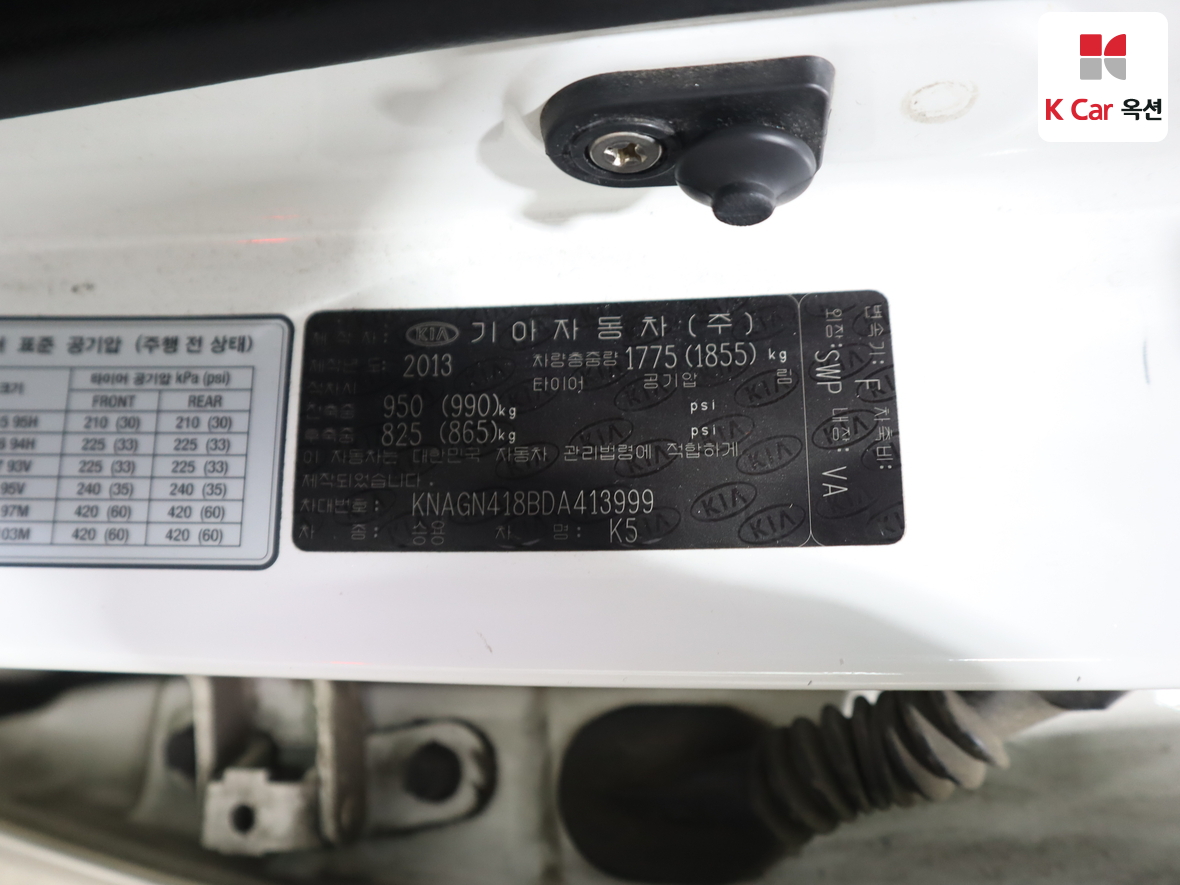 기아자동차 K5 2013 - 이미지 20