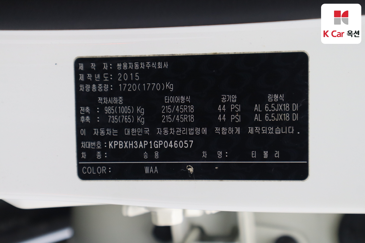 KG Mobility Tivoli 2016 - Image 20