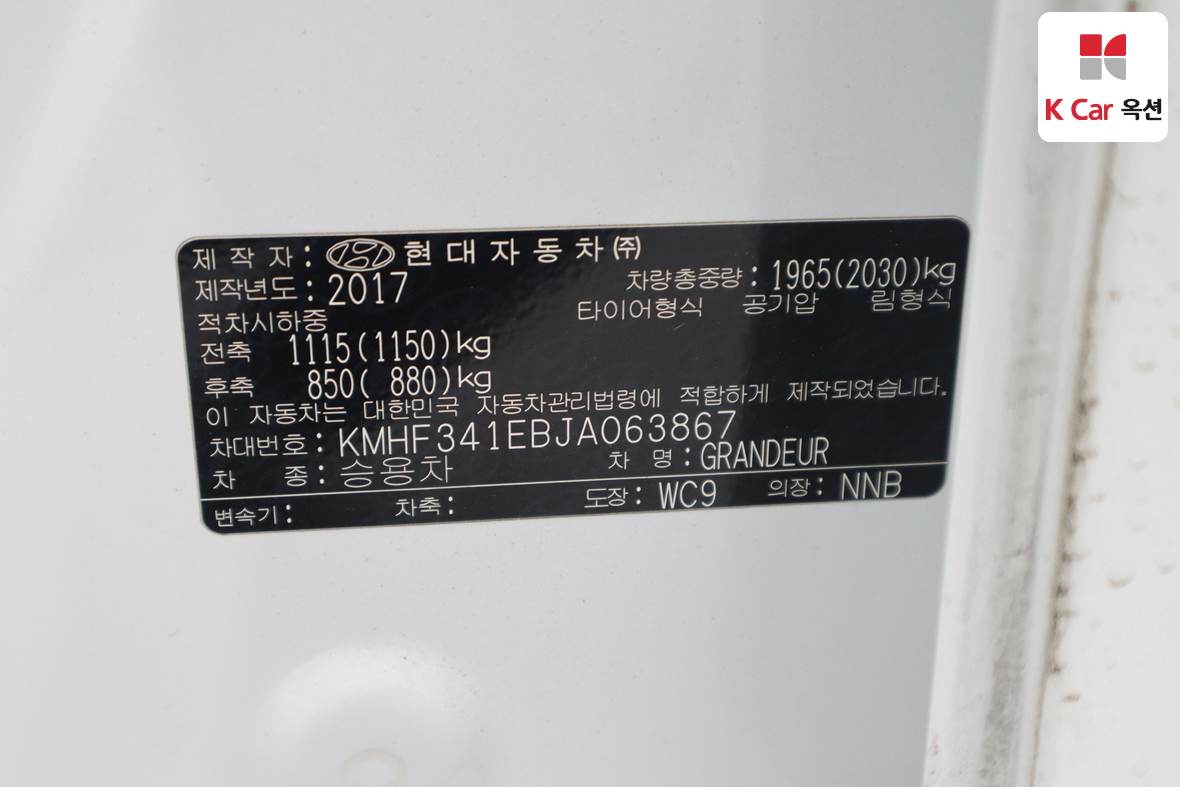 هيونداي أزيرا 2018 - صورة 22