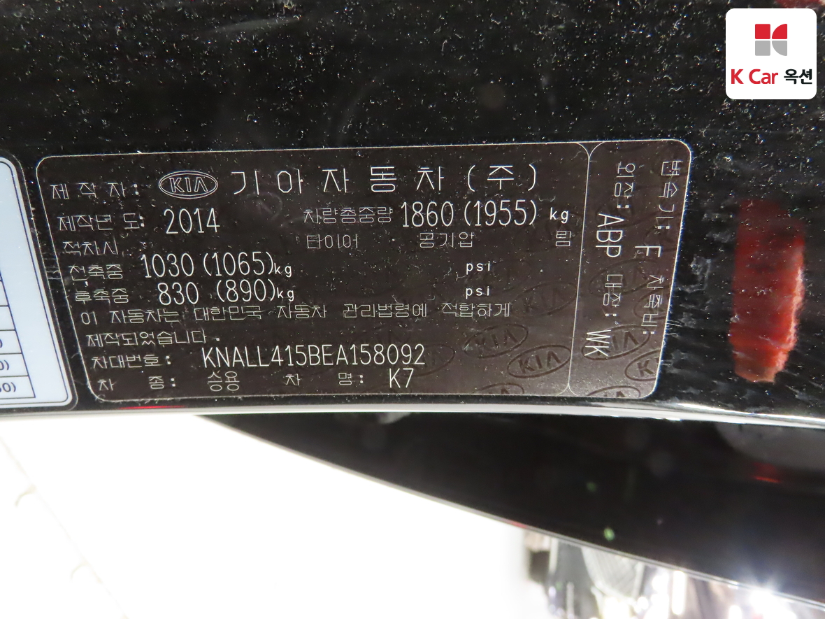 기아자동차 K7 2014 - 이미지 20