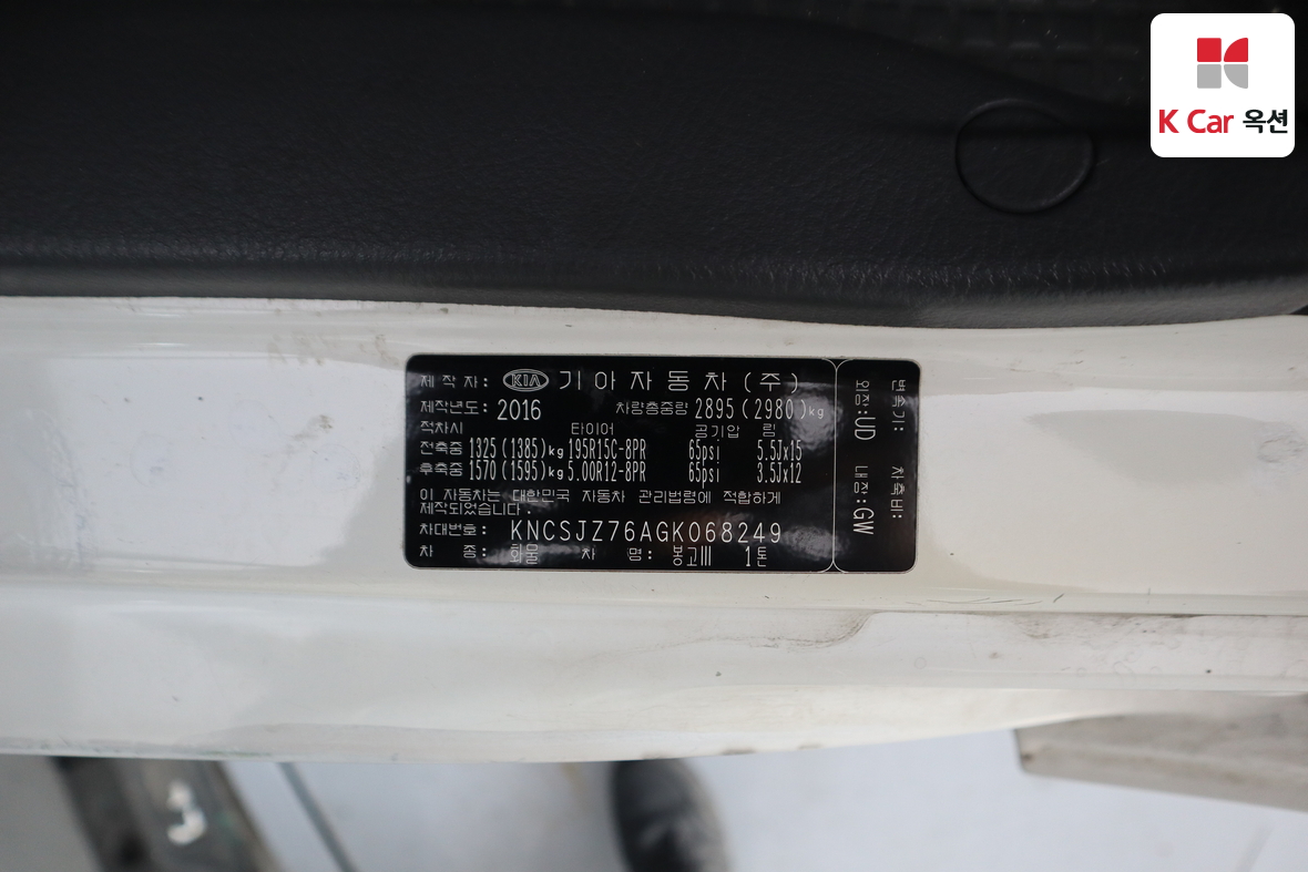 Gm Korea Truck 2016 - Image 20