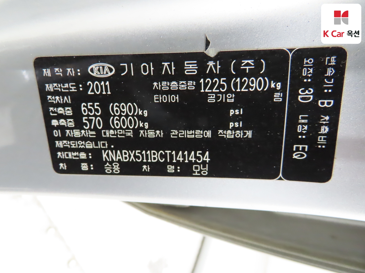 Kia Morning 2012 - Image 20