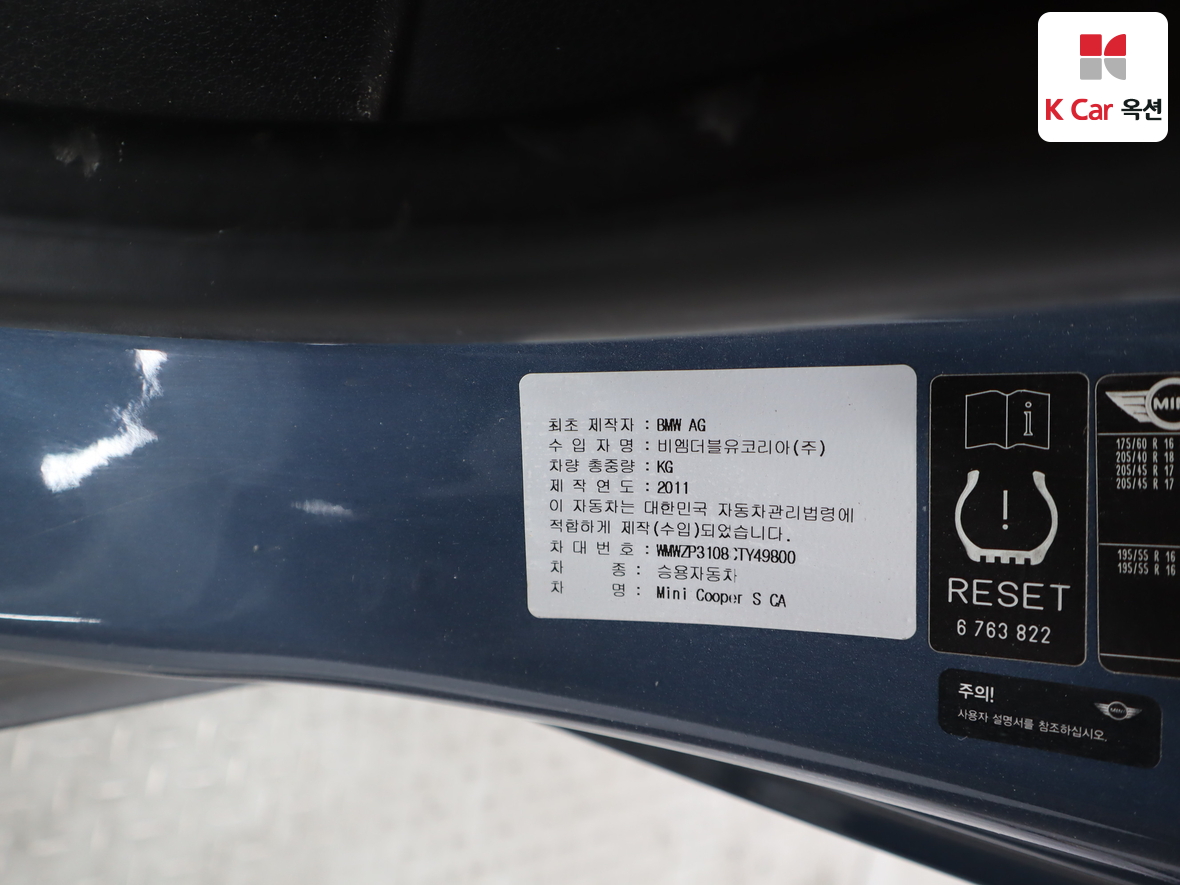 BMW MINI 2012 - Image 20