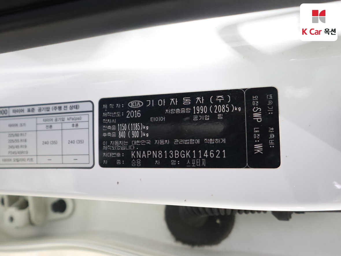 Kia Sportage 2016 - Image 21