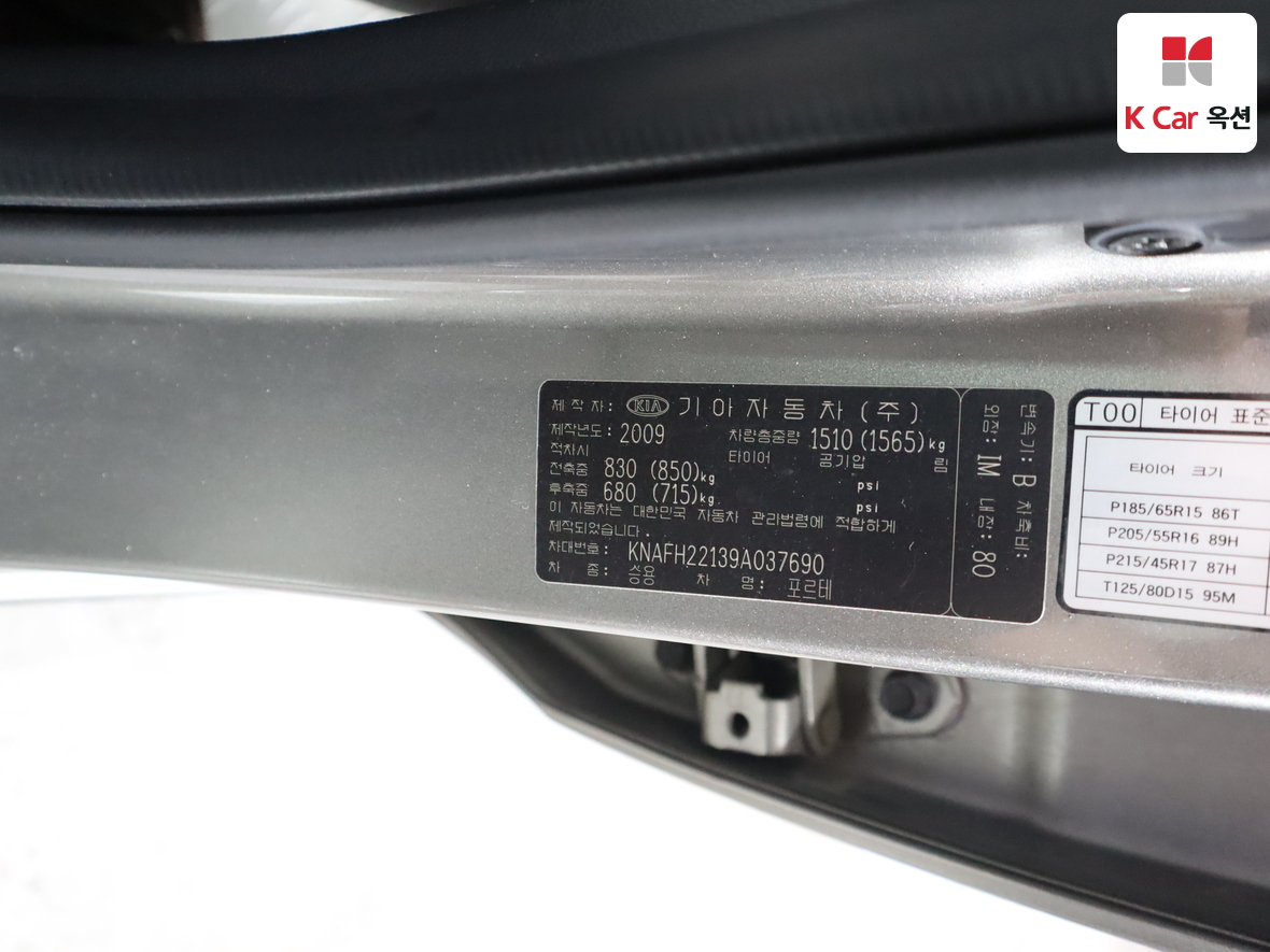 Kia Forte 2009 - Image 20