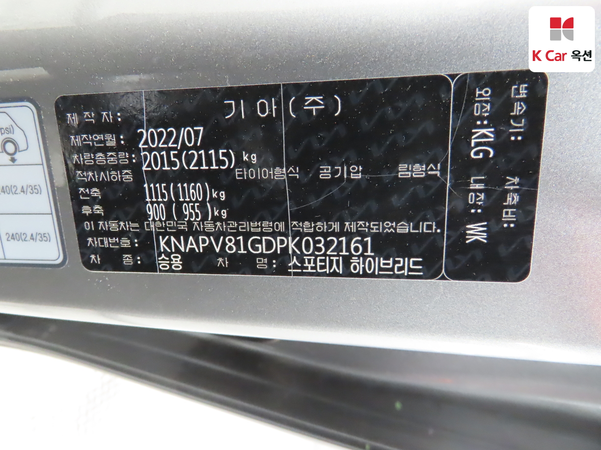 كيا سبورتاج 2023 - صورة 20